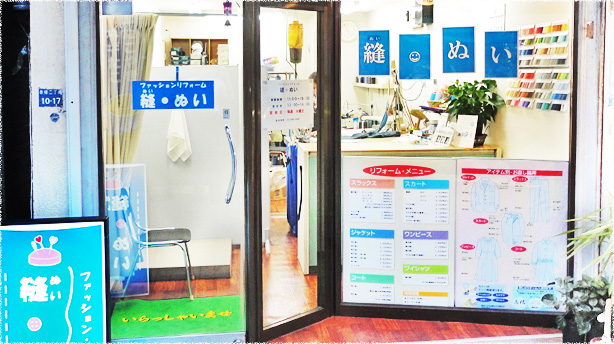 縫・ぬい 赤塚店【掲載終了】外観