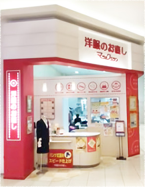 マジックミシン 広島祇園店