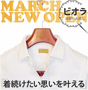 着続けたい思いを叶える