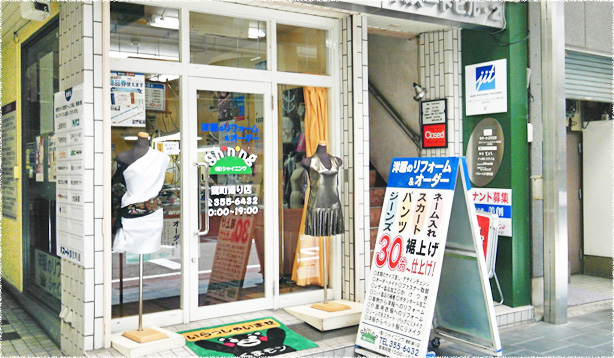 シャイニング 駕町通り店