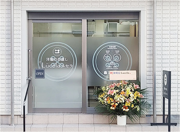 洋服のお直し Lücela ルセラ外観