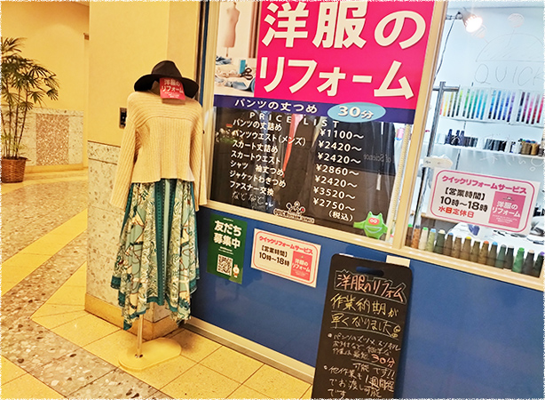 クイックリフォームサービス 月島店