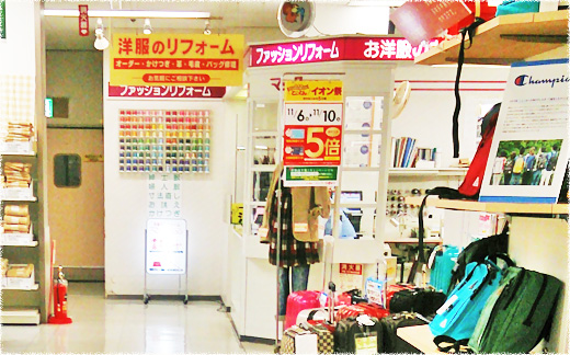 マジックミシン倉敷店